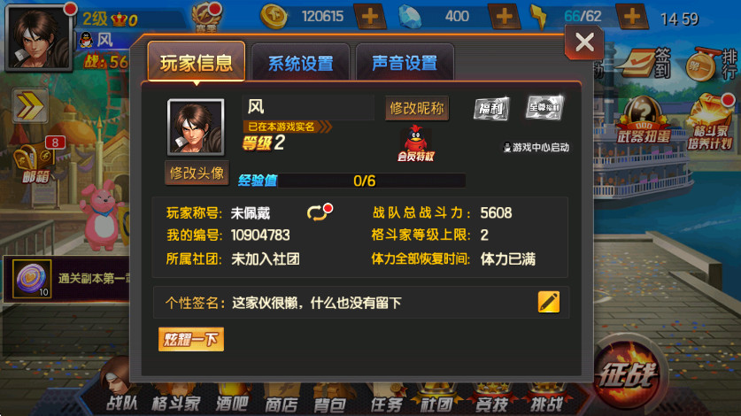 拳皇98终极之战ol最新版本截图2