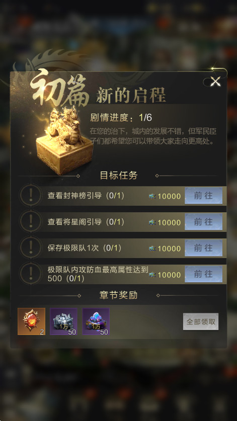 乱世王者手游最新版本截图1