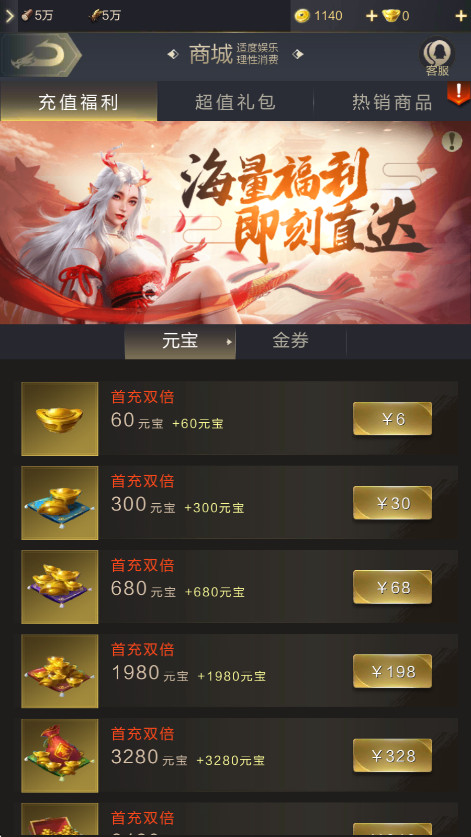 乱世王者手游最新版本截图3