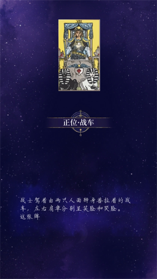 不朽箴言最新版本截图0