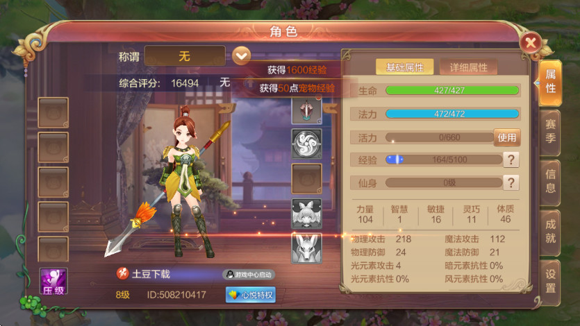 自由幻想手机版截图2