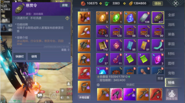 妄想山海最新版本截图0