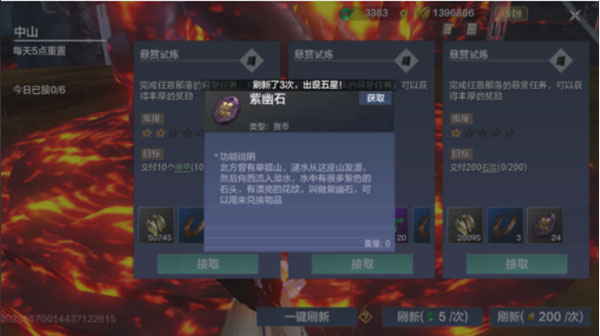 妄想山海最新版本截图3