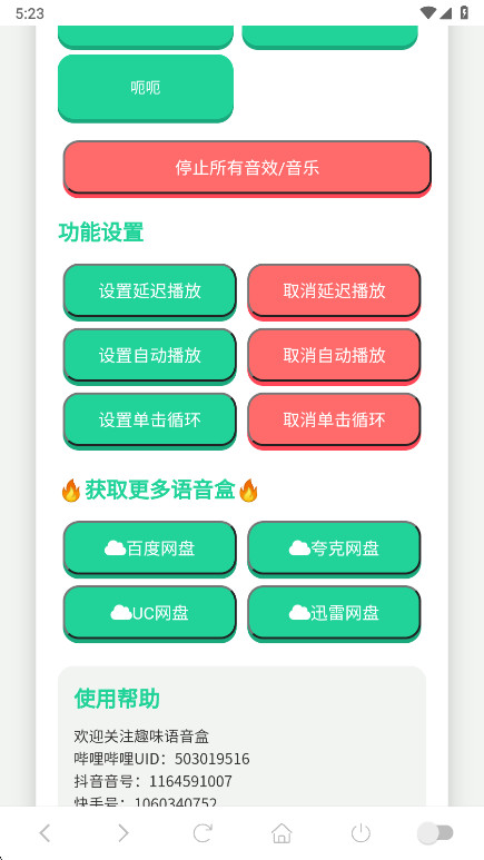 app°汾 1.02׿ͼ1