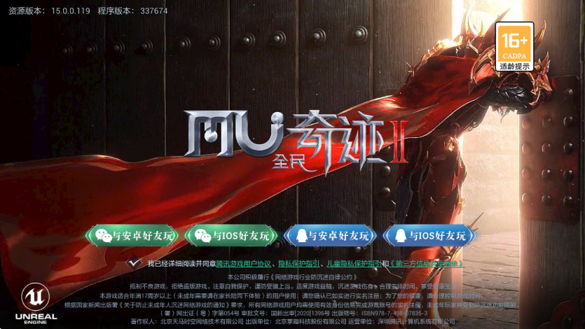 全民奇迹2手机版截图2