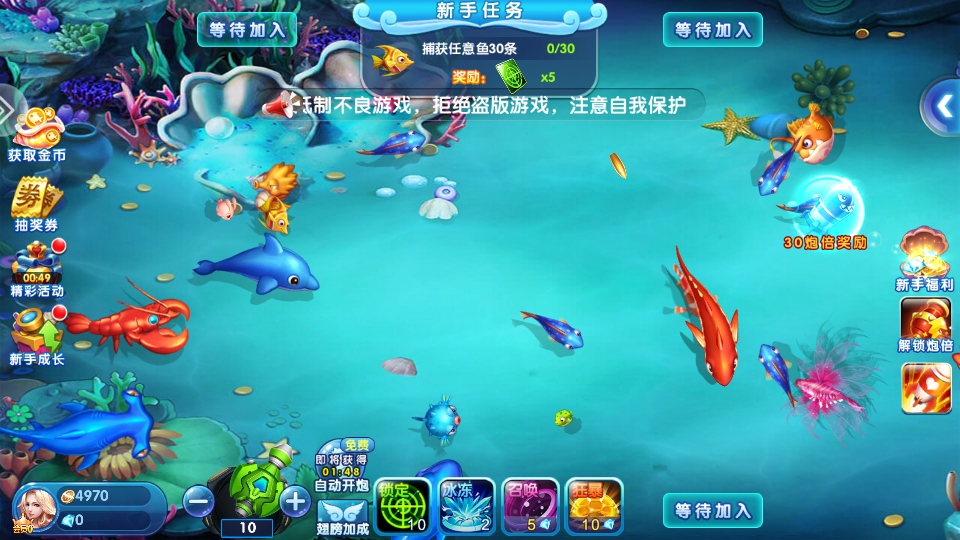 极限捕鱼正式版截图0