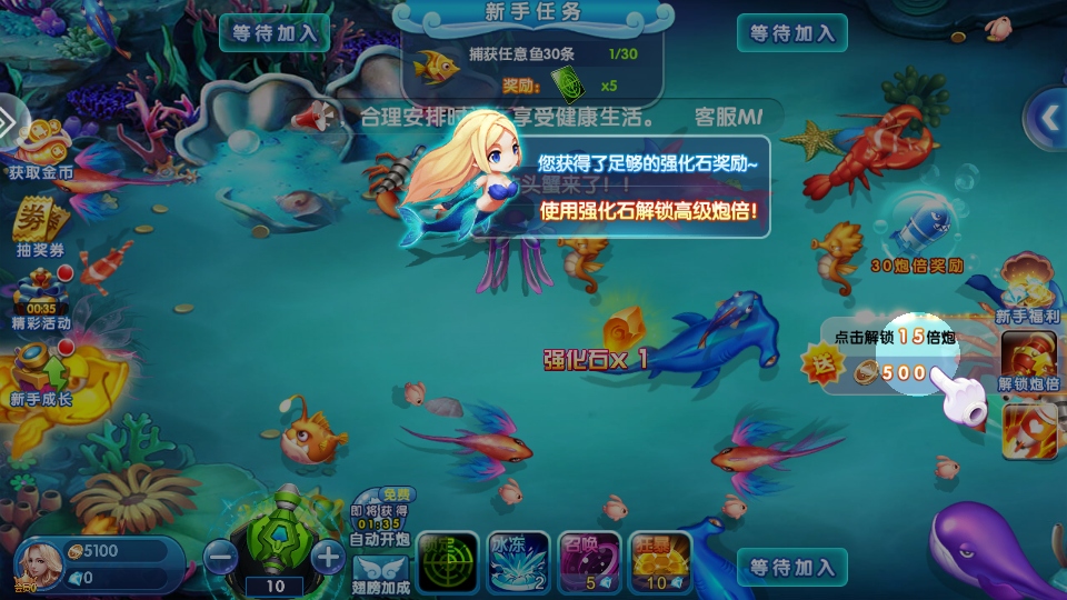 极限捕鱼正式版截图4