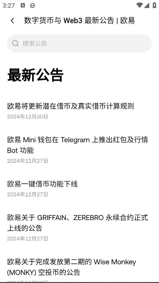 ŷս°汾 6.148.1׿ͼ2