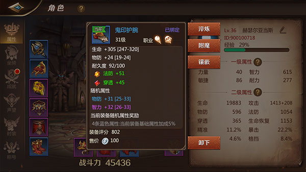 我叫mt4手游最新版截图2