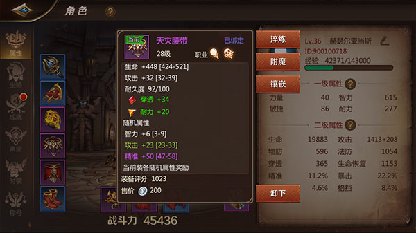 我叫mt4手游最新版截图3