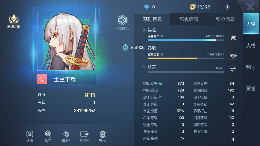 龙族幻想手游最新版本截图0