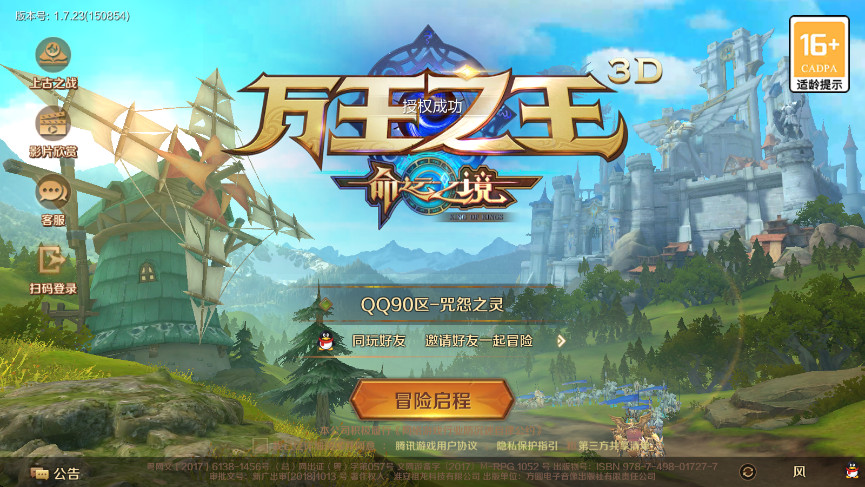 万王之王3d最新版截图0
