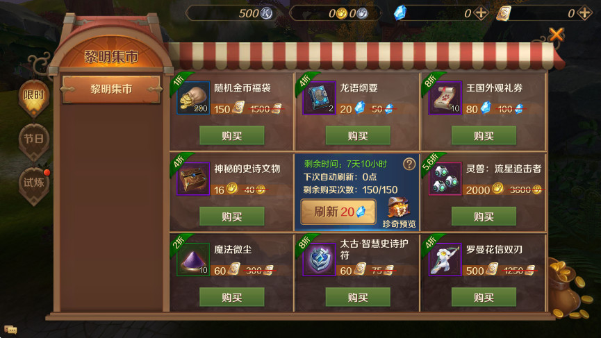 万王之王3d最新版截图2