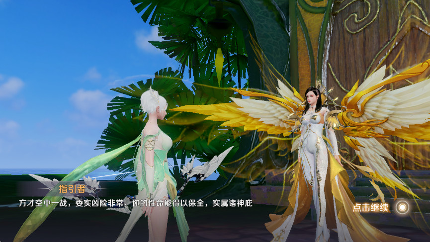 完美世界手机版截图2