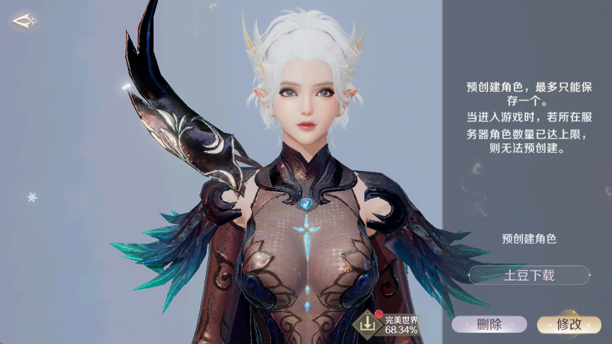 完美世界手机版截图0