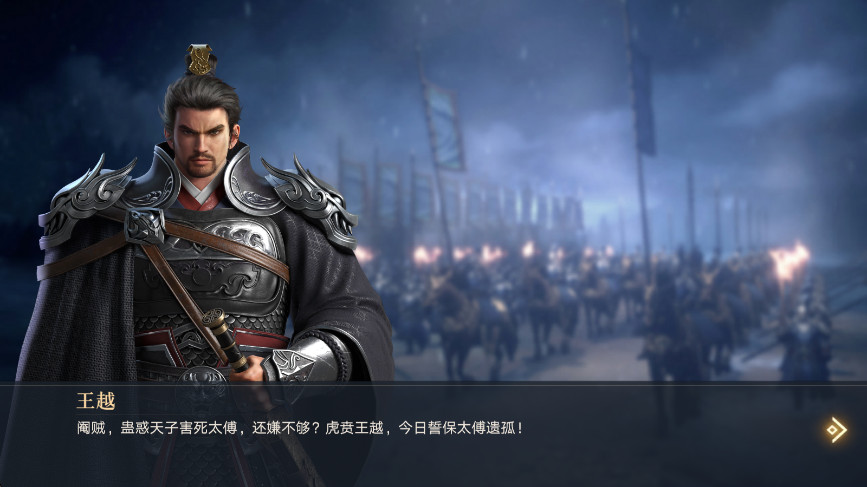 荣耀新三国官方正版截图0