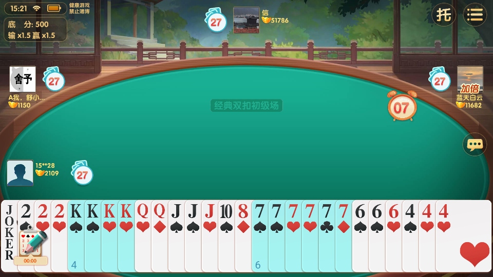 衡阳字牌十胡卡最新版 衡阳字牌十胡卡最新版