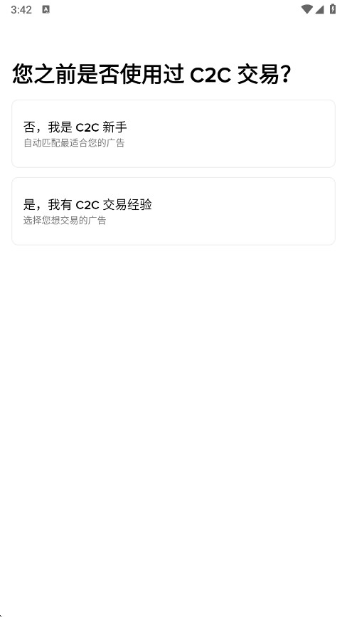 比安交易所中文版截图1