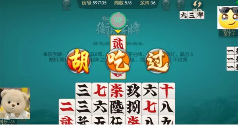 衡阳耒阳字牌 衡阳耒阳字牌