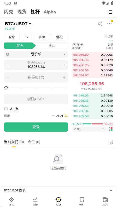 b安交易所最新版本截图2