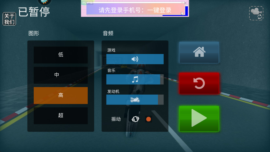 极限摩托2最新版本截图3