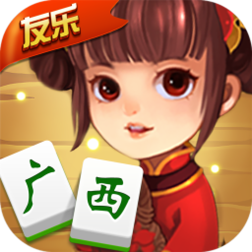广西棋牌手游7.0.1安卓版
