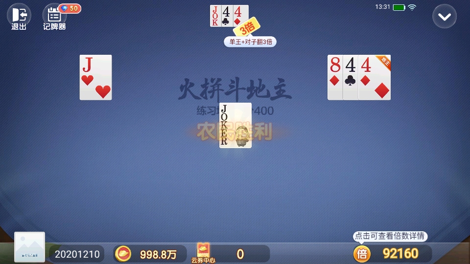 广西棋牌手游截图1