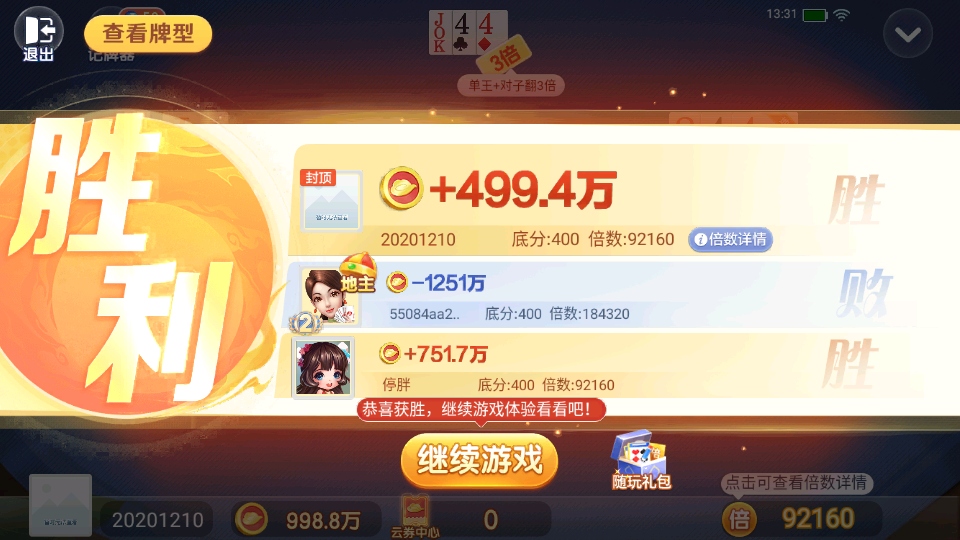 广西棋牌手游截图0