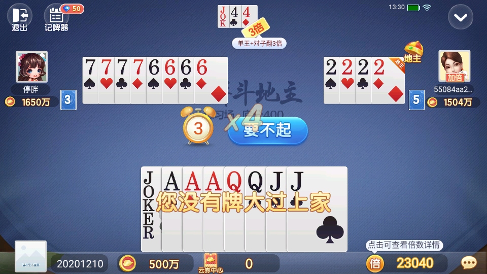 广西棋牌手游截图3
