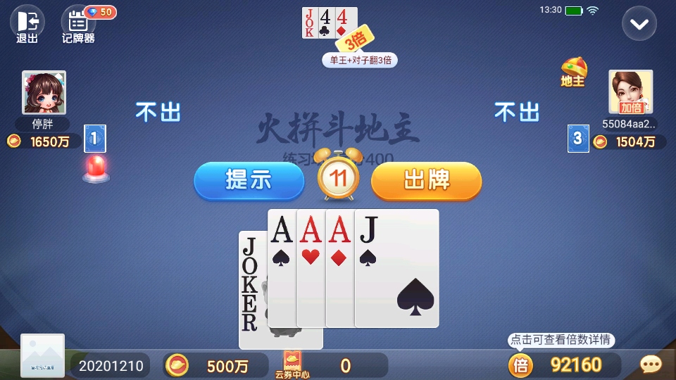 广西棋牌手游截图2