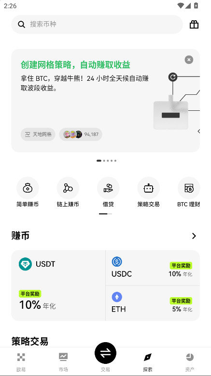 ŷ潻ٷ 6.148.1׿ͼ4