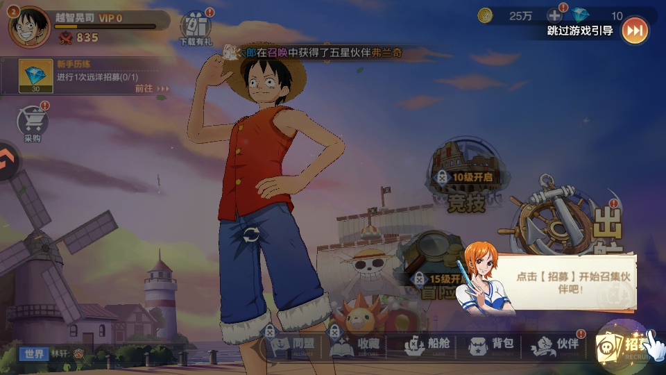 蔚蓝海域最新版本截图2