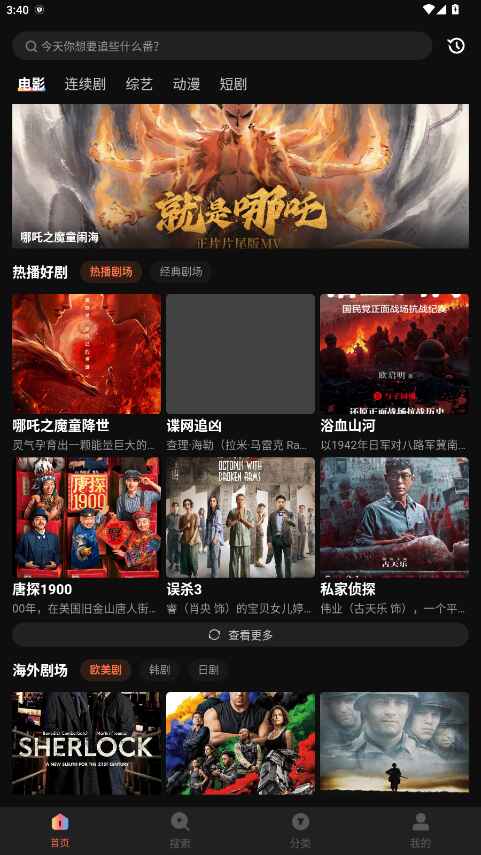 油条视频免费追剧软件截图0