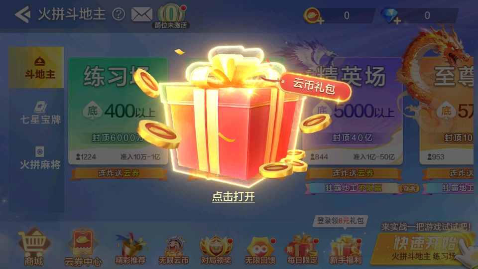 台州棋牌手游截图3