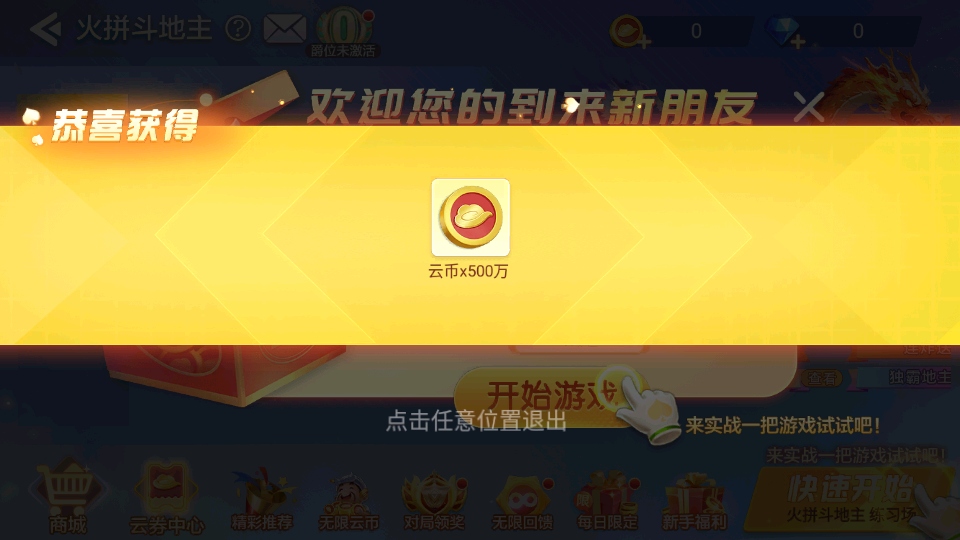 台州棋牌手游截图2