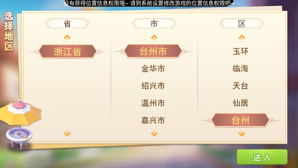台州棋牌手游截图0