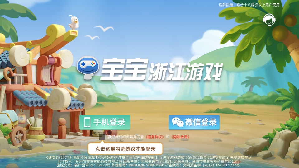 台州棋牌手游截图1