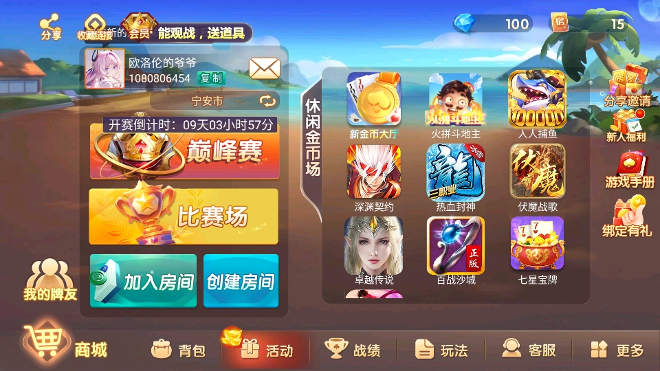 ְһ°汾 7.0.1׿ͼ2