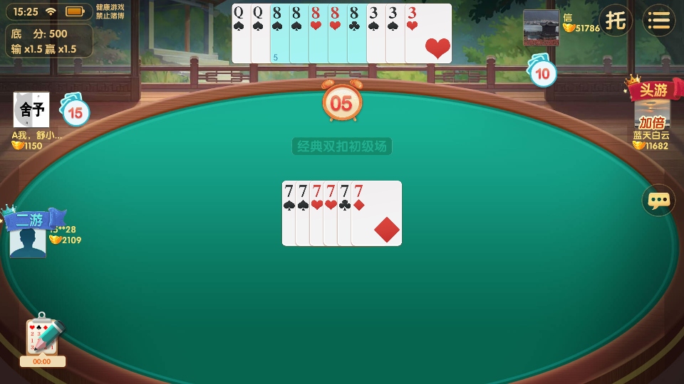 牵手岳阳棋牌手游截图0