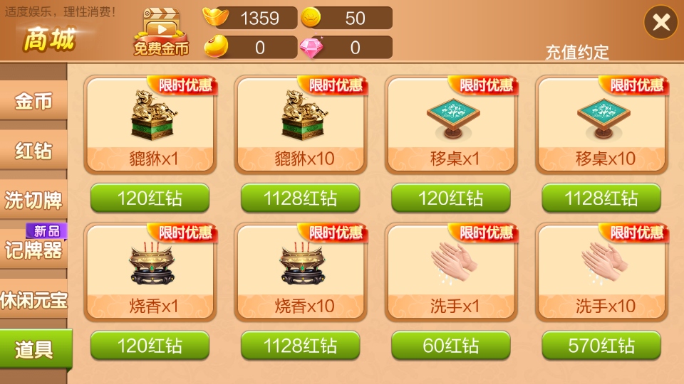 牵手岳阳棋牌手游截图3