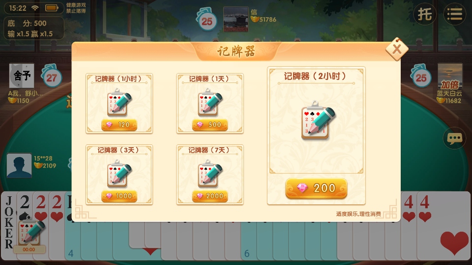 牵手岳阳棋牌手游截图2
