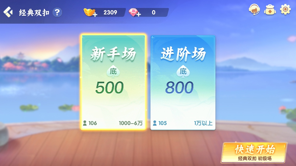牵手岳阳棋牌手游截图1