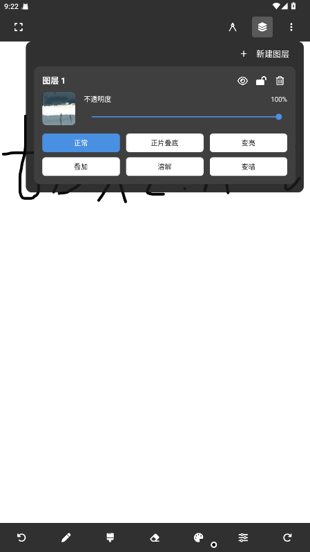 painter滭ֻ 7.1.18׿ͼ2