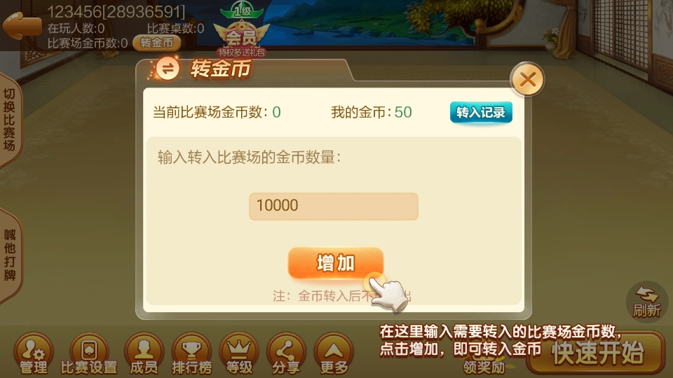 ǣֳư׿ 1.1.313汾ͼ3