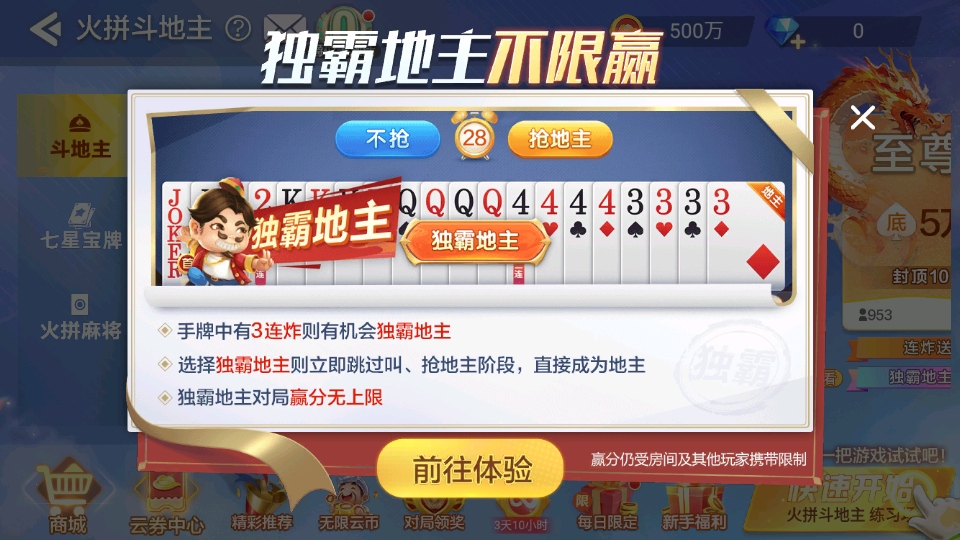 八一字牌桂林版手游截图3