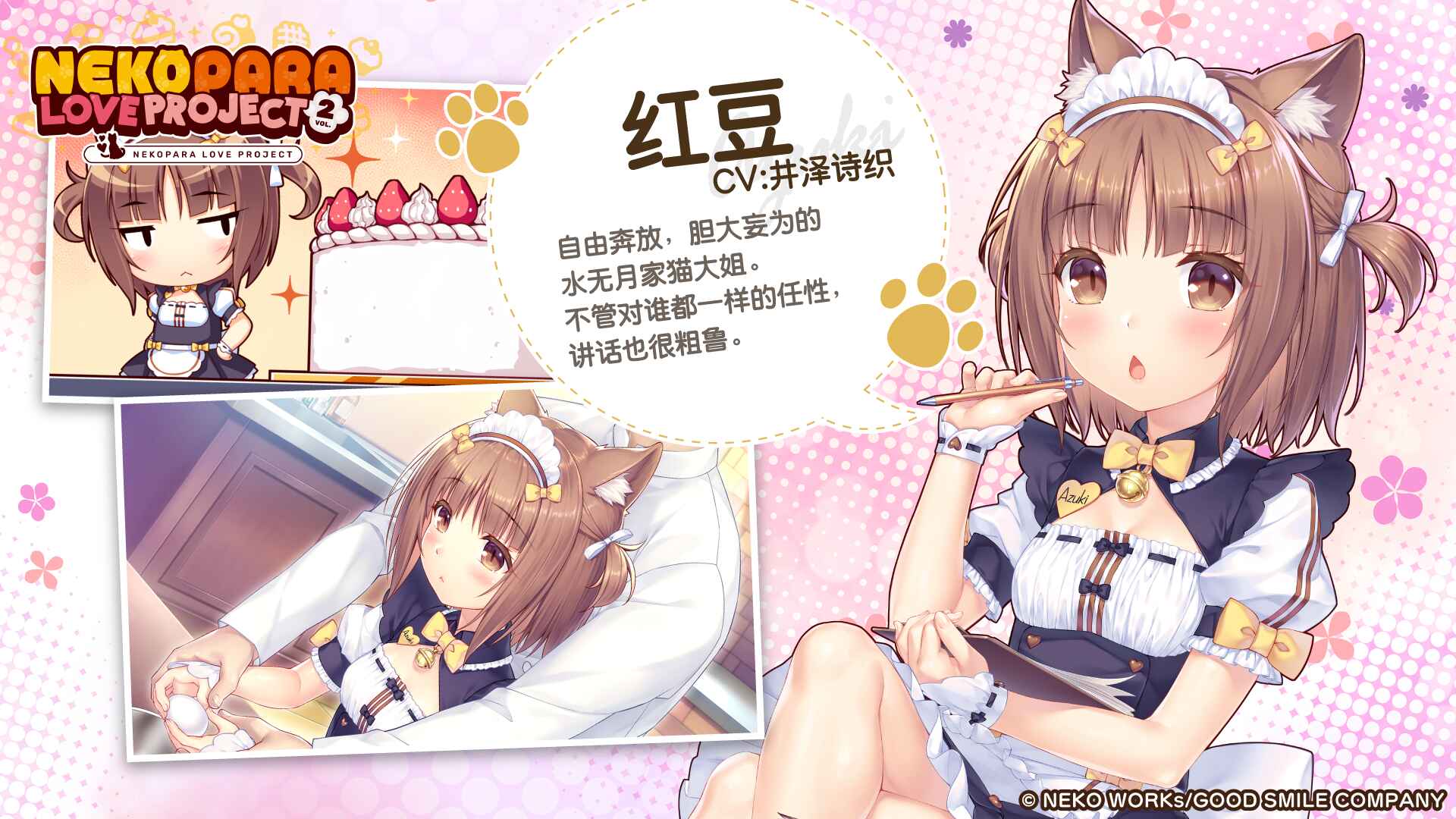 猫娘乐园2手游完整版截图0