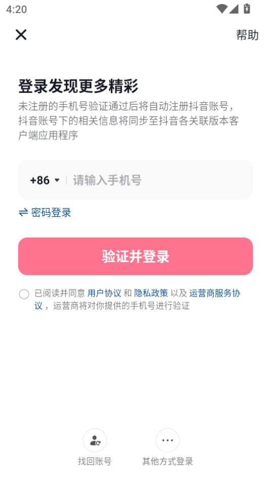 抖音商城app官方版36.3.0安卓版截图3