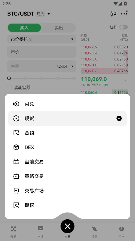 ׽app° 6.148.1׿ͼ2