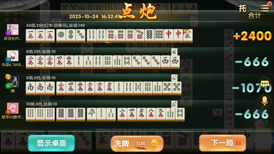 大连娱网棋牌官方最新版2025 大连娱网棋牌官方最新版2025