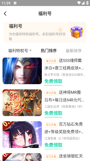 1����Ϸapp 1.0.0��׿���ͼ3